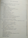 В.Л.Паращук "Строительные и дорожные машины" Машгиз Москва 1959 г., фото №5