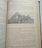 В.Л.Паращук "Строительные и дорожные машины" Машгиз Москва 1959 г., фото №10