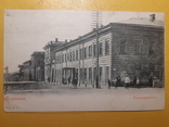 Харьков . Университет. Изд. И.П. ( до 1904 года), фото №2
