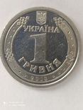 1 гривна 2018г, фото №3