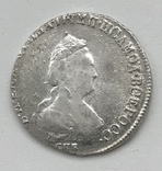 20 копеек 1790 год, фото №2