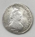 20 копеек 1790 год, фото №4