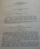 Прометей або життя Бальзака 1977 р., фото №9