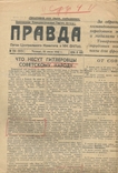 Газета 1942 р. Бої за Воронеж Боротьба з танками Інтерв'ю з британським послом Мідуей, фото №2