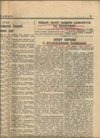 Газета 1942 р. Бої за Воронеж Боротьба з танками Інтерв'ю з британським послом Мідуей, фото №4