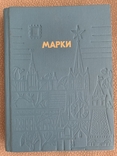 Марки в кляйсере, 10 листов, 362 марки и 7 блоков разных стран, фото №2