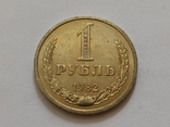 1 рубль 1982 год, фото №2