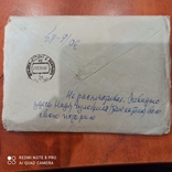 2 письма из Львова в Харьков. 1983. История одной жизни., фото №3