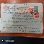2 письма из Львова в Харьков. 1983. История одной жизни., фото №4