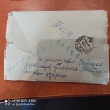 2 письма из Львова в Харьков. 1983. История одной жизни., фото №5