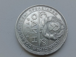 1 рубль 1924 года, numer zdjęcia 8