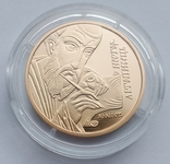 50 гривень 2006 "Нестор Литописец" 1/2 унции золота 900, фото №2