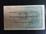 Цврицын. Городское самоуправление. 25 рублей 1918 г., фото №3