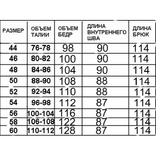 Штани чоловічі Kostyumka № 8 чорні 44 розмір 101144, фото №4