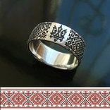 Кольцо (Вышиванка) с узором в этническом стиле с Тризубом, фото №4