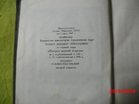 История царской тюрьмы - 1 том, фото №4