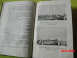 История царской тюрьмы - 1 том, фото №5