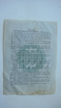 Заем 1000 руб.1948, фото №3