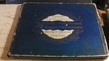 Русские географы и путешественники. 1948 г., фото №2