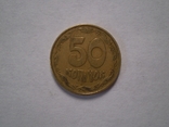 50 копеек 1992 года Украина брак чеканки герба, фото №3