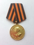 Комплект Медалей с документами на Старшего Сержанта, фото №4