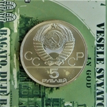 5 рублей 1978г. плаванье. Олимпиада-80, фото №3