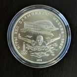 5 рублей 1978г. плаванье. Олимпиада-80, фото №4