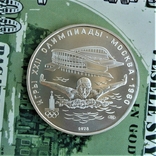 5 рублей 1978г. плаванье. Олимпиада-80, фото №6