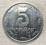 5 копійок 1996, фото №3