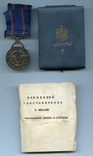 Медаль Воинского долга 2 ст. Египет - комплект с документом, фото №2