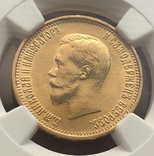 10 рублей 1899 год MS-64 советский чекан, фото №5