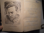 Книга 1932 Голі маски п'єси Луїджі Паранделло, фото №5