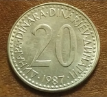 Югославия 5 пара 1980, 20 динаров 1987, фото №3