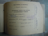 Інструкція з паспортом і голки до роадіоли Сириус-311, фото №9