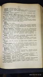 Л.Н.Толстой"Смерть Ивана Ильича.1913г.., фото №6