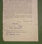 Военная присяга СССР капитана Гущин Б.А. 1939 г, фото №4