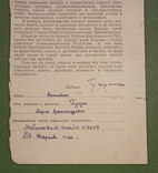 Военная присяга СССР капитана Гущин Б.А. 1939 г, фото №5