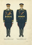 Правила ношения формы одежды Приказ №105 от 1955 г (электронная форма), фото №5