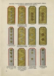 Правила ношения формы одежды Приказ №105 от 1955 г (электронная форма), фото №7