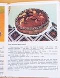 Буклет "Технология приготовления пищи" Кондитерские изделия, фото №4