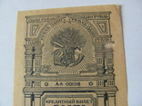 1 Рубль 1920 г. ДВР, фото №3
