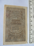 1 Рубль 1920 г. ДВР, фото №8