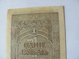 1 Рубль 1920 г. ДВР, фото №9