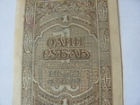 1 Рубль 1920 г. ДВР, фото №10