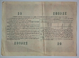 Облигации Государственный заем СССР (1953-1982 гг.) - 8 шт., фото №6