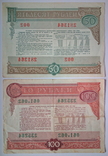 Облигации Государственный заем СССР (1953-1982 гг.) - 8 шт., фото №8