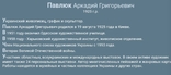 Горький, Ленин, Коцюбинский на о.Капри Павлюк А.Г., фото №4