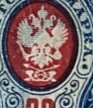 Российская Империя. Стандарт 20коп (Разновидность. Сдвиг фона) 1908-19**, фото №3