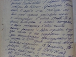 Иудаика. Киршон 1911 г.р. Еврей. Киев. в 1943 г. Трибунал. 10 лет заключ.в КАРЛАГЕ., фото №8