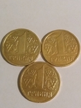 1 гривна 1996 г. 3 штуки, фото №3